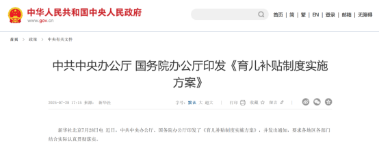 大利好!育儿赛道要起飞!这些概念股有望受益